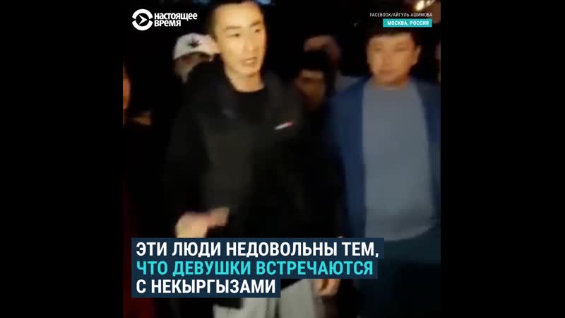 Кыргызстанцы угрожают соотечественницам за отношения с некыргызами