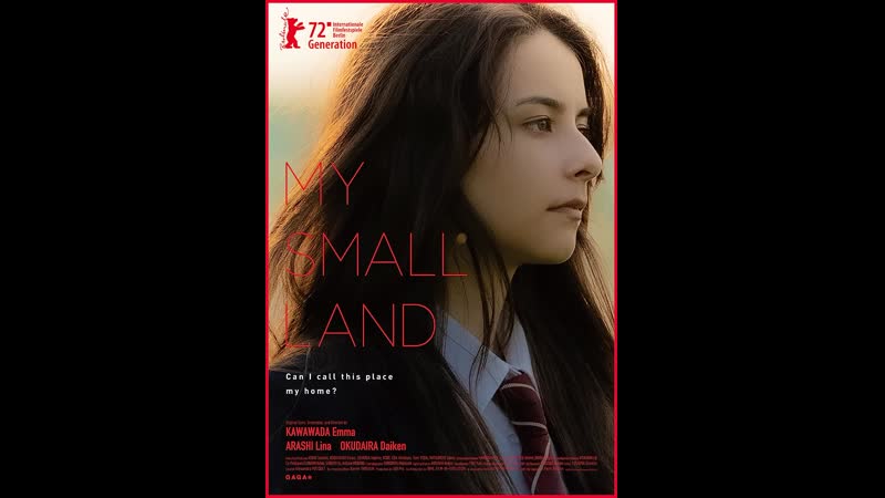 Моя маленькая земля (2022) mai sumoru rando (my small land)