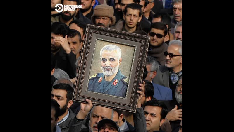 Кем был убитый американцами иранский генерал