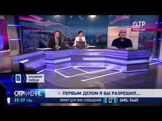 Путинские пропагандисты заткнули рот владимиру из липецка