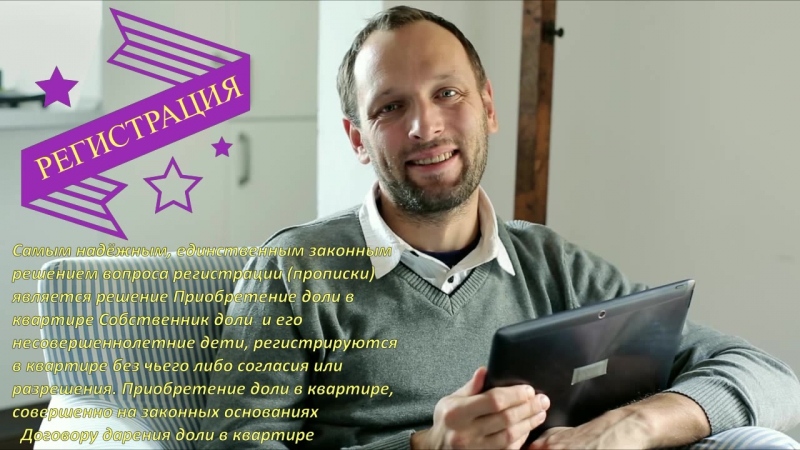 Прописка в новосибирске цена самым надёжным, единственным законным решением вопроса регистрации (прописки) является решение при