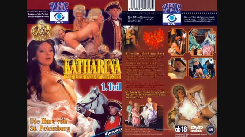 Екатерина и ее дикие жеребцы / katharina und ihre wilden hengste (1983) (озвучка дионик) впервые в россии