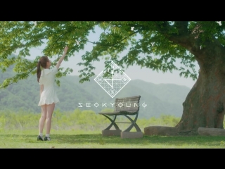 [teaser video] 공원소녀 gwsn seokyoung