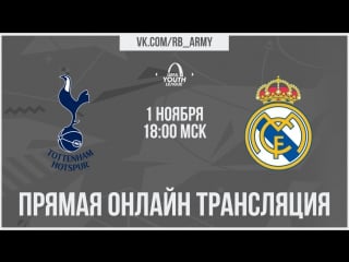 Live tottenham u 19 real u 19