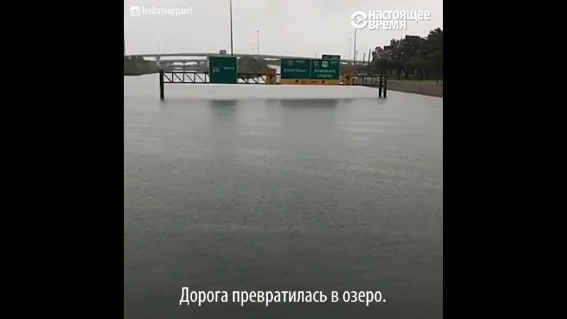 Ураган харви в хьюстоне