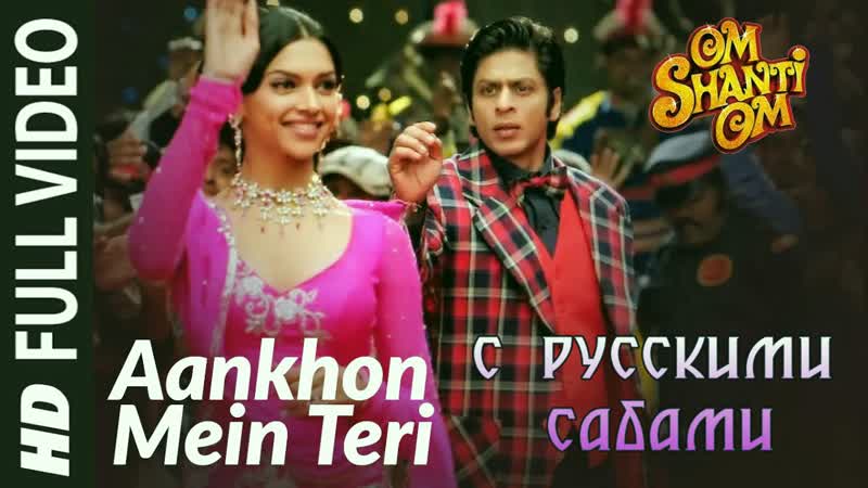 Aankhon mein teri ajab si om shanti om ¦¦ shahrukh khan deepika padukone ( )
