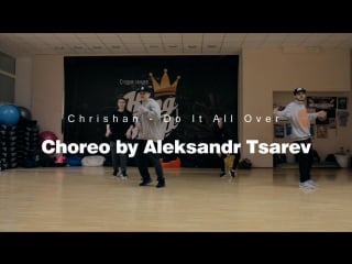 Ds kingstep | aleksandr tsarev | do it all over
