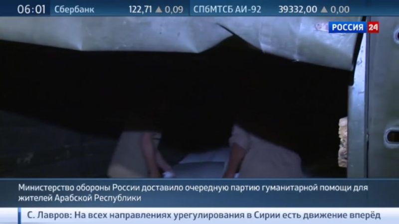 Минобороны рф доставило очередную партию гумпомощи в сирию