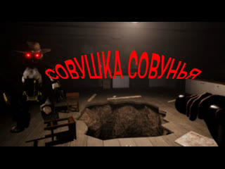 Case 2 animatronics survival пытаемся натянуть сову 4часть