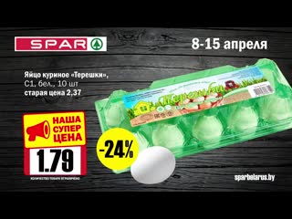 Spar 1+1 april fish egg 24sec fhd