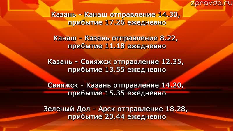 Автобус васильево зеленодольск 402 расписание на сегодня. Расписание автобусов Зеленодольск Уразла. Расписание автобусов Зеленодольск Казань. Расписание автобусов Васильево Зеленодольск. Расписание автобусов Зеленодольск-Казань 104.