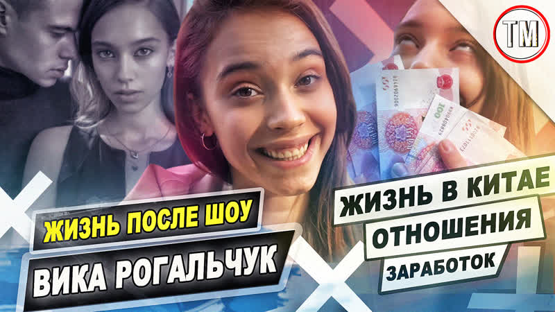 Жизнь модели в шанхае / вика рогальчук