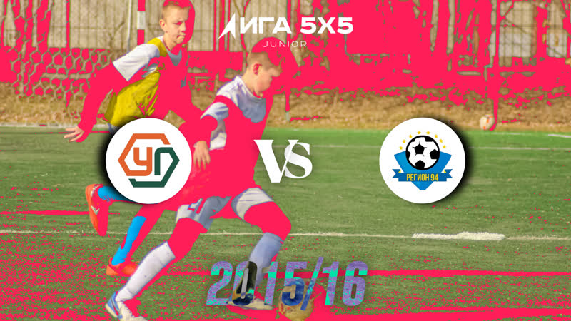 Уральский гранит vs регион 94 | лига 5х5 junior 2015/16