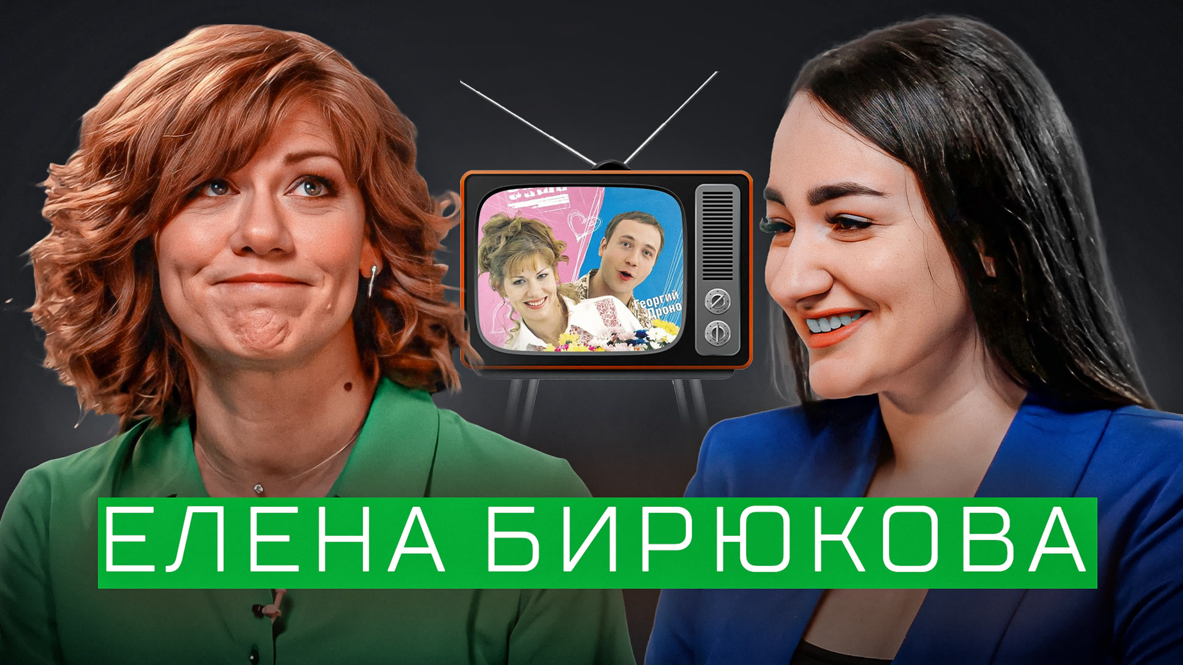 Елена бирюкова про третий брак, сериал «саша+маша», разочарование в  профессии и мечты об италии