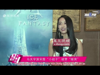 [vietsub] f(victoria) ifeng interview for ice fantasy {t express team}