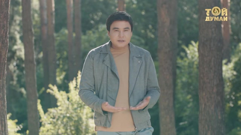 Алия абикенова &amp; канат умбетов жанымда бол