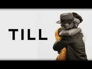 Тилл / till (2022)