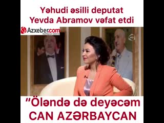 Евда абрамов азербайджанский депутат, горский еврей об любви к азербайджану