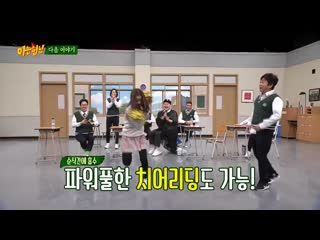 190427 jtbc knowing bros izone preview