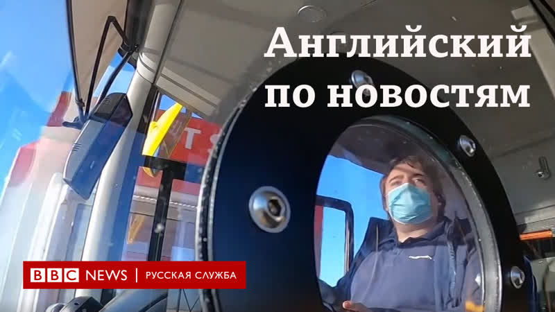 Учим английский по новостям серия lingohack electric buses greener public transport / bbc / learn english