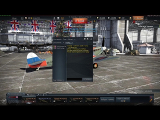 30 турниры 2х2 авиация war thunder