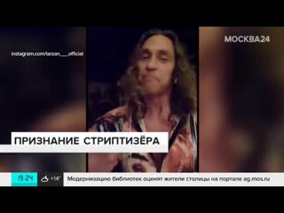 Тарзан признался в измене Наташе Королёвой (+ видео)