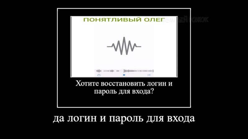 [мемный рожок] голосовой ассистент олег понятливый олег