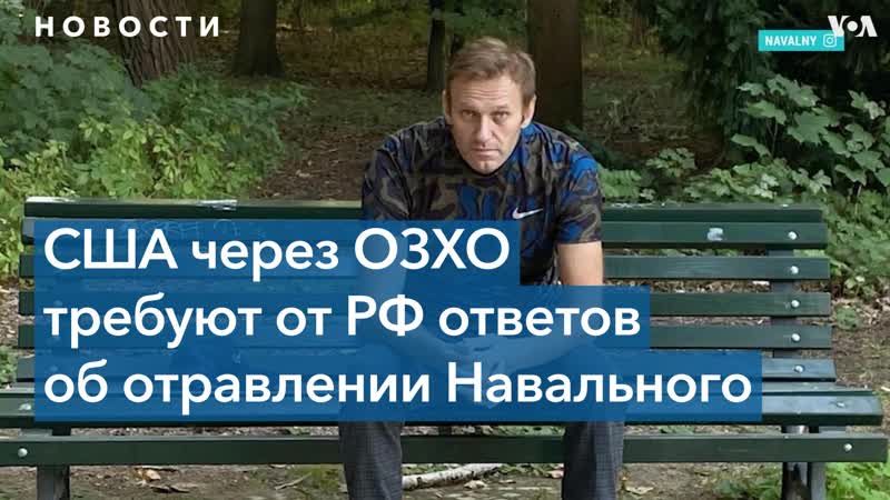 Cша потребовали от россии ответить на вопросы об использовании химоружия