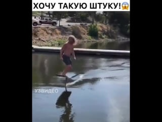 Сёрфинг без волн