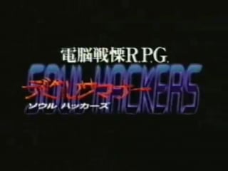 Devil summoner soul hackers tv cm