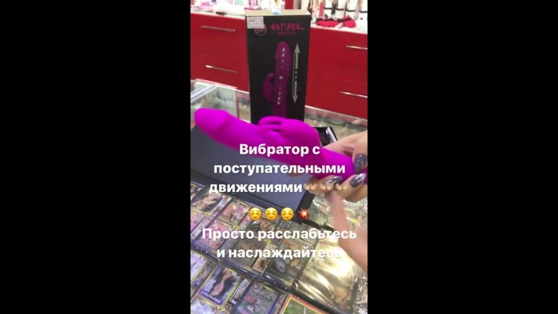 Вибратор с мощными поступательными движениями