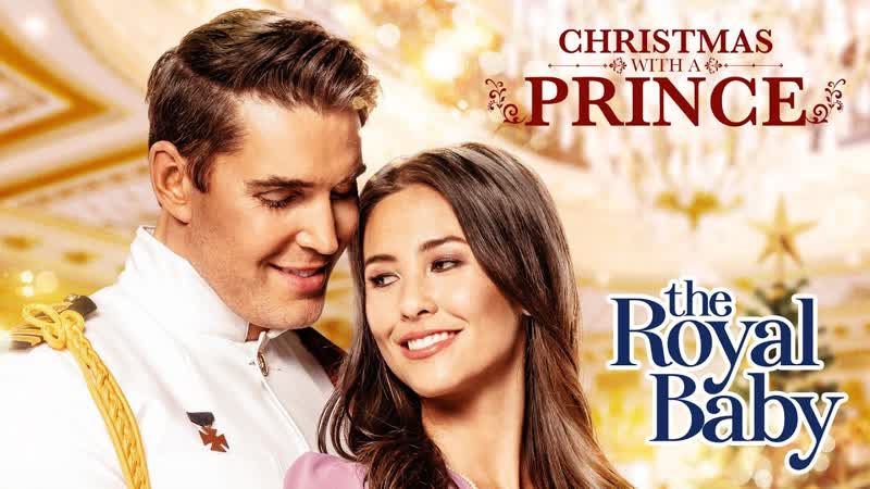 Рождество с принцем королевское дитя (2021) christmas with a prince the royal baby