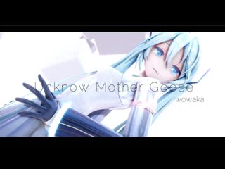 【mmd】unknown mother goose yyb式初音ミク