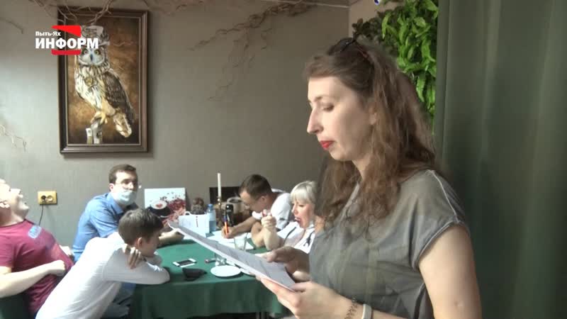 «зверский квиз» прошел в пыть яхе