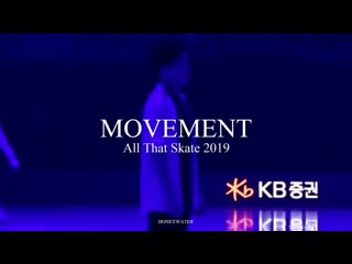 Nathan chen movement (ats 3day mix)