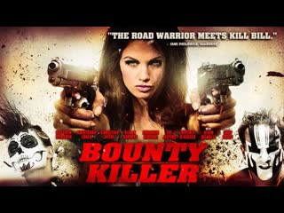 Сексуальная киллерша (2008)