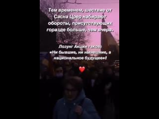 Шествие националистов в армении "сасна црер"/"национально демократический полюс "