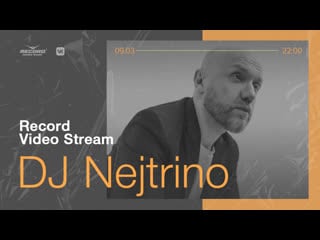 Record video stream | dj nejtrino