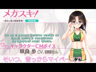 Megasuki! sakura ayumu cm