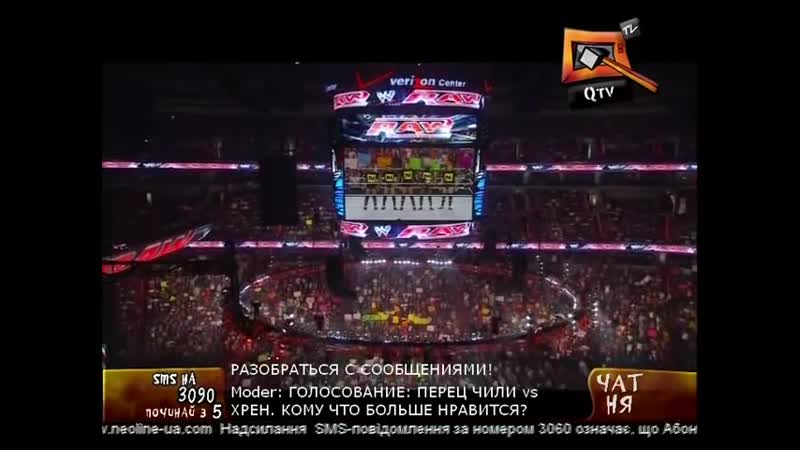 Реслінг | wwe raw | qtv