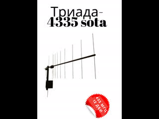 Дальность действия брелка до шлагбаума можно увеличить с антенной триада 4335 частота 433 мгц