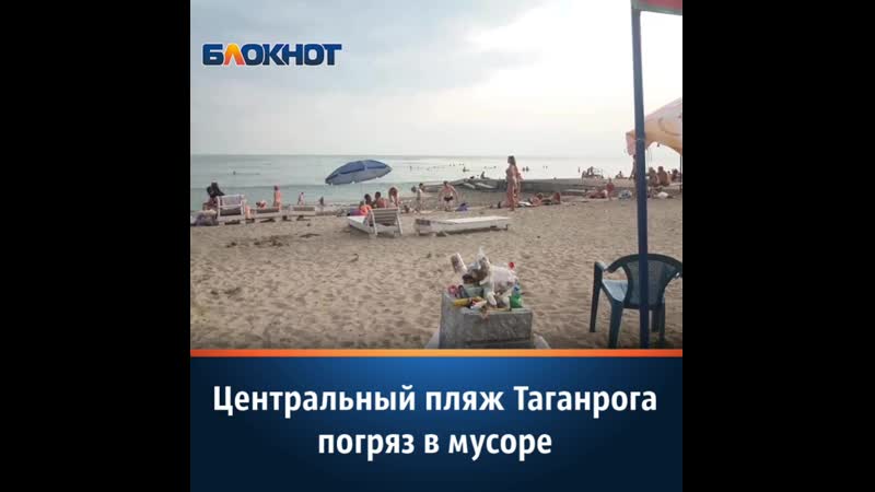 Центральный пляж таганрога