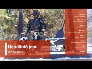 Hepdäniň jemi #22 ( ý )