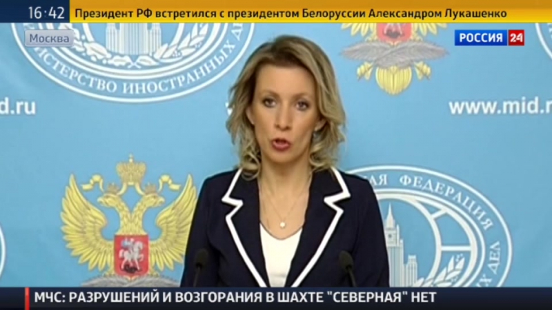 Захарова рф и сша начали обмен данными о перемирии в сирии