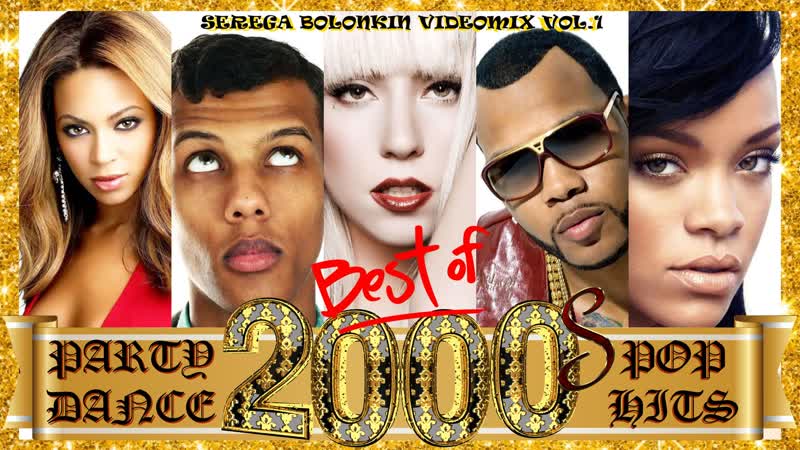 2000's best dance hits &amp; remixes vol 1 (serega bolonkin video mix) │ лучшие танцевальные хиты 2000 х