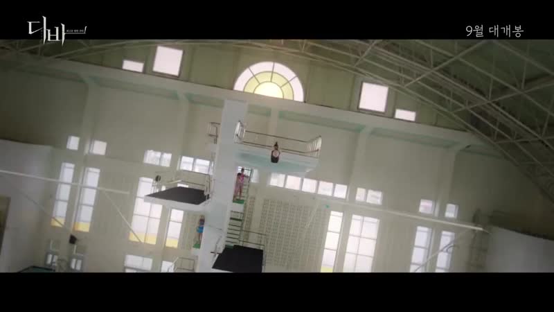 Diva porn video – 디바 (diva, 2020) 티저
