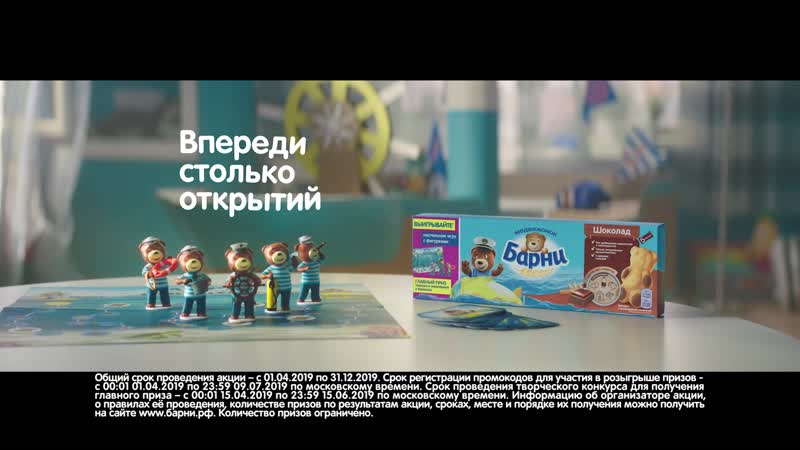 Выигрывайте призы с барни!