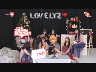 [181211] lovelyz backstage @ newsade