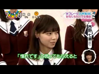 [zip!] morningtv news showbiz bravo! with nogizaka46