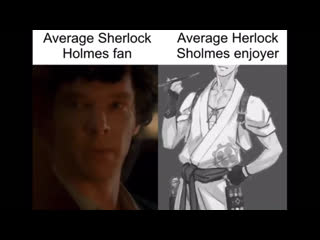 Average herlock sholmes enjoyer